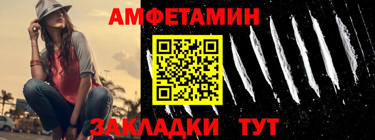 Амфетамин  Вход с VPN  Армавир  АМФЕТАМИН Розовый  Amphetamine 
