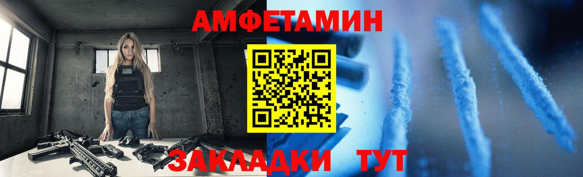 АМФЕТАМИН 98% Армавир