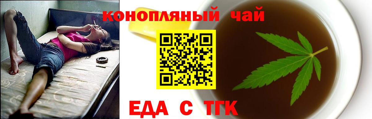 Армавир  Печенье с ТГК марихуана  Вход с VPN 