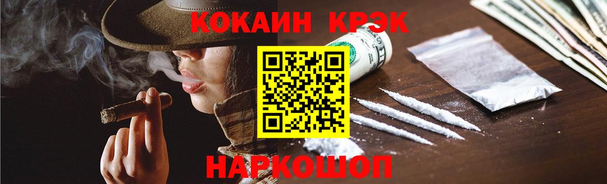Кокаин  Вход с VPN  Армавир  Cocaine Эквадор  Cocaine 97% 