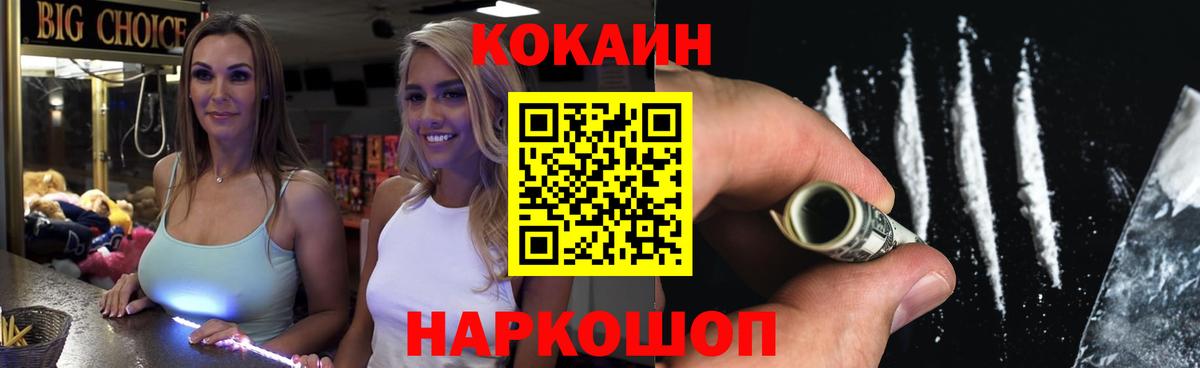 КОКАИН Боливия Армавир