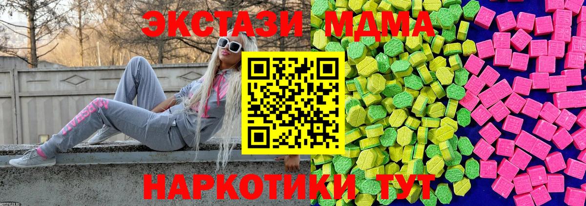 ЭКСТАЗИ  Экстази Cube  Армавир  Вход с VPN  Экстази XTC 