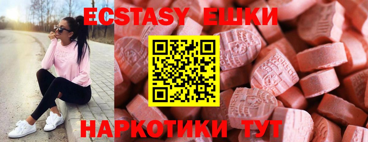 Ecstasy Cube Армавир