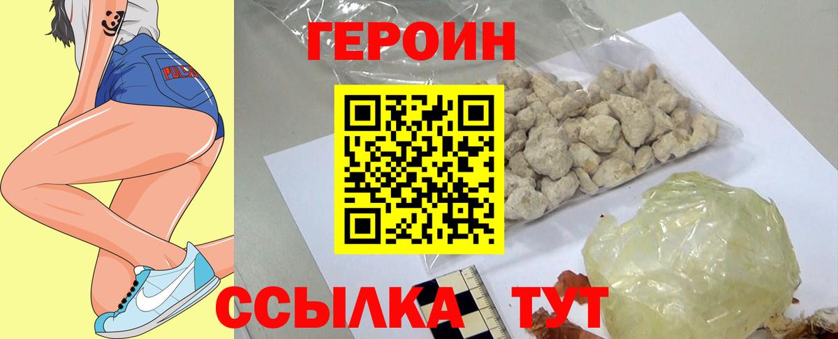 ГЕРОИН Афган Армавир