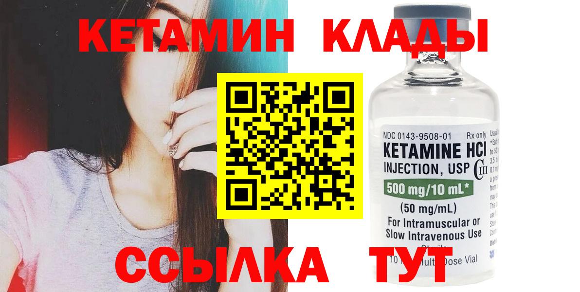 Армавир  КЕТАМИН ketamine  OMG ONION  КЕТАМИН VHQ  Вход с VPN 