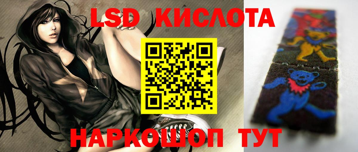 Лсд 25 экстази  ЛСД экстази кислота  Вход с VPN  Армавир 