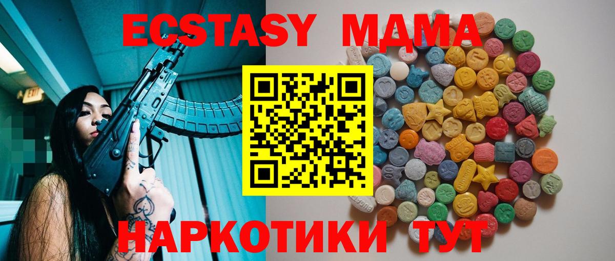 Армавир  МДМА Molly  Вход с VPN  MDMA кристаллы 