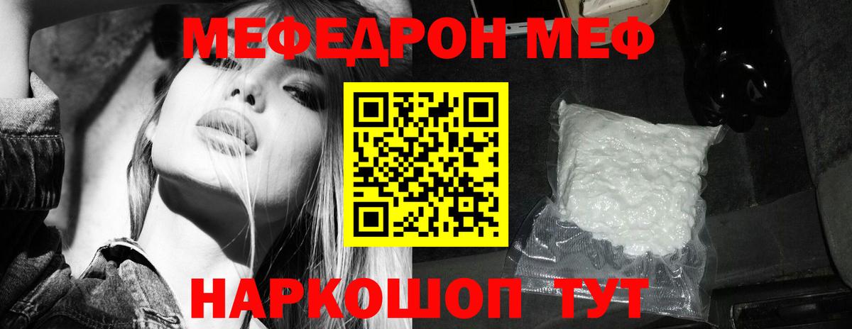 Мефедрон кристаллы  Меф кристаллы  Мефедрон  MEGA ССЫЛКА  Армавир  Меф  Вход с VPN 