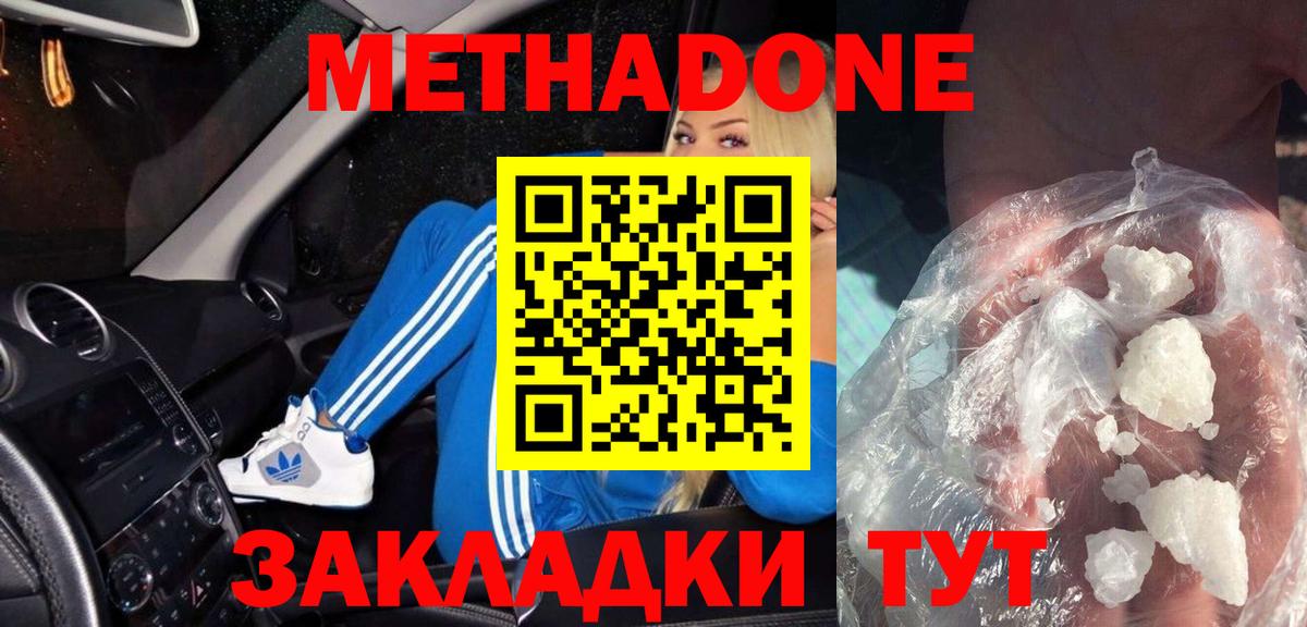 Армавир  Метадон кристалл  Метадон VHQ  Вход с VPN 