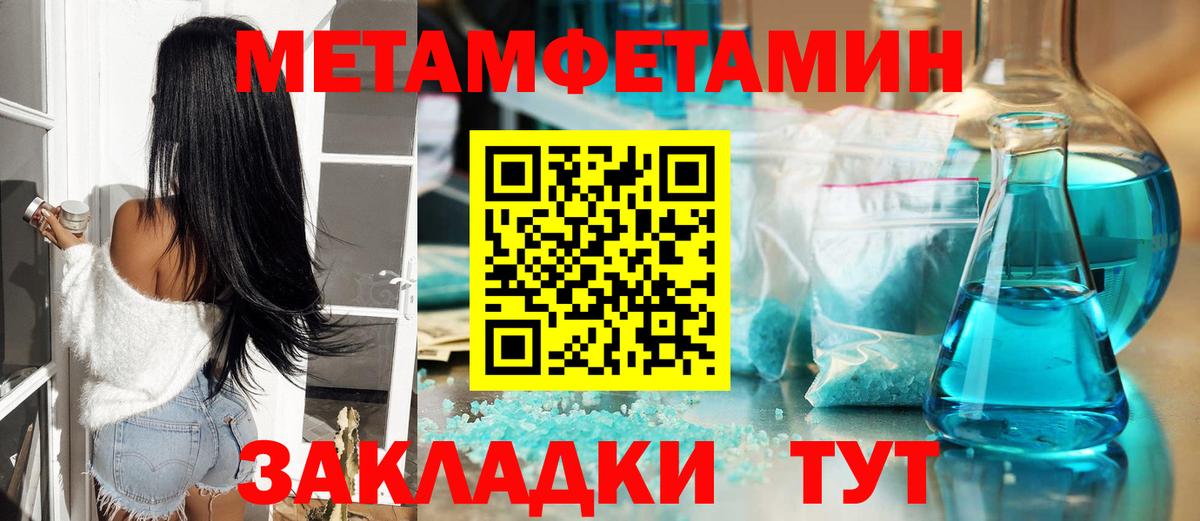 Первитин Декстрометамфетамин 99.9% Армавир