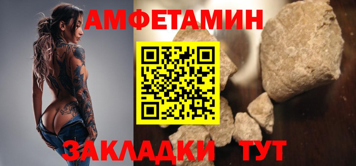 Армавир  Метамфетамин кристалл  Вход с VPN 