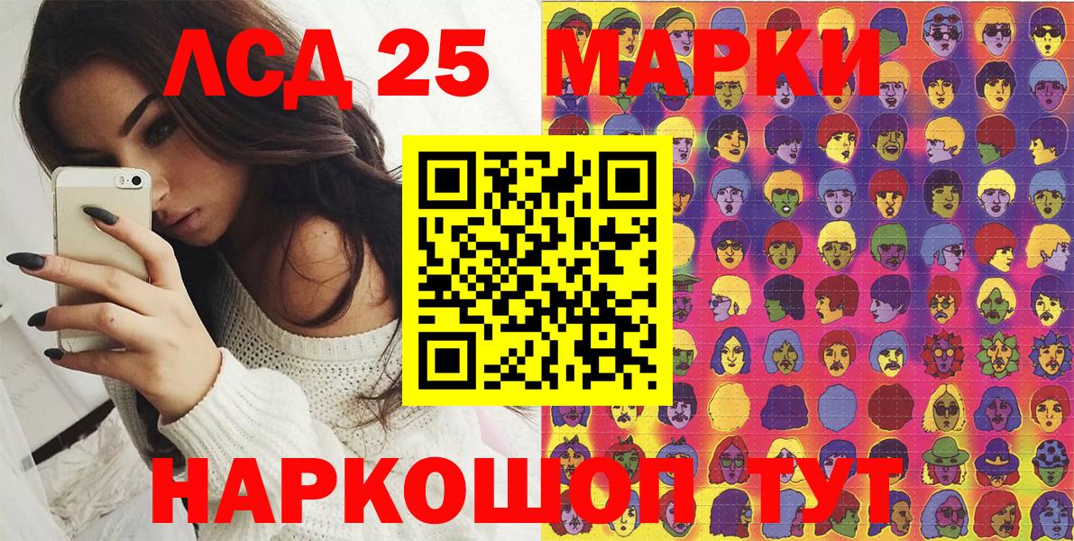 Армавир  Марки 25I-NBOMe  Вход с VPN  Марки N-bome 1500мкг 