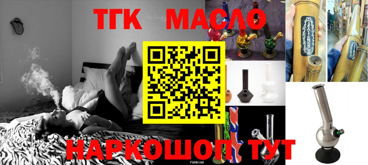 Дистиллят ТГК вейп Армавир
